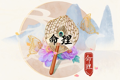 算姻缘八字 正缘桃花1朵 配对生辰八字 配对免费测试 合婚测算
