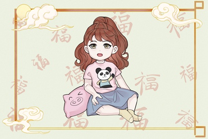 生肖八字_精批八字算命_八字命硬不硬_八字偏财查法_八字精解