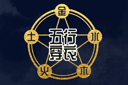 嫁娶生肖配对|合八字方法|八字看姻缘免费|紫微合婚