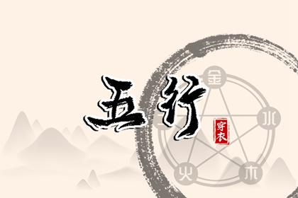 算命起名 名起名免费测试 生辰起名 渔取名字大全